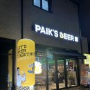 백스비어군산나운점 이미지