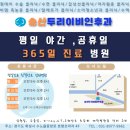 두리이비인후과의원 네이버블로그