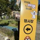 동탄 여울공원 배드민턴장 | [동탄/여울공원] 강아지 운동장 다녀온 후기 누구나 무료로 이용 가능한 반려 가족 놀이터 소개 feat...
