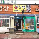 유명한백반 네이버블로그