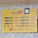 백가네해물칼국수
