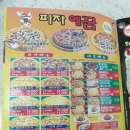 피자에꿈 이미지