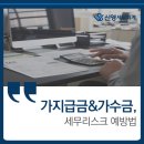 신영세무회계 이미지