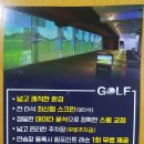 나임골프아카데미 이미지