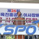 국민체육진흥공단경륜훈련원 이미지
