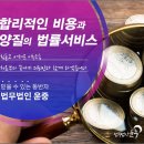 법무법인충주 이미지