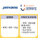 (주)진양오일씰 이미지