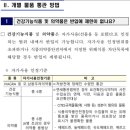 먹거리마트