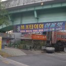 M K 타이어아울렛 이미지