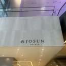 한겨울 눈 내린 강남 시티뷰가 예뻤던, 조선팰리스 그랜드 마스터스 베이 2 퀸베드룸 후기