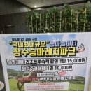 장수읍 승마로 전북 네이버블로그