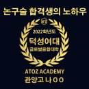 탄탄하게 잡아주는 고등논술 이미지