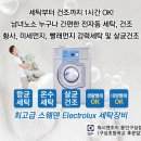 24시 셀프 빨래방 이미지