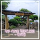 연희원 | 제주도 서귀포 한정식 맛집 연희원｜건강한 연잎밥정식