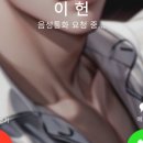 이*헌 - 안양시 동안구 관악대로 135 | 이*헌