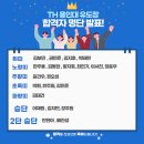 TH 용인대 유도장 이미지