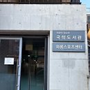 어린이청소년국학도서관 | [아이랑 종로] 어린이청소년국학도서관