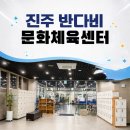 반다비체육센터(3F) | 나만 알고싶은 [진주 반다비 문화체육센터] / 진주 공공 체육센터 헬스장 후기