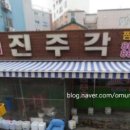 진주각 이미지