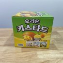 [코스트코/간식/과자]오리온카스타드