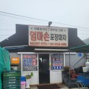 당진맛집 안섬포구 &#34;엄마손포장마차&#34; 해물칼국수 후기 (낙지추가)