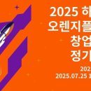 오렌지글로벌