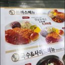 금화왕돈까스 인하대점 | 학익동 대왕돈가스 옛날 돈가스 맛집 금화왕돈까스 인하대점 방문 후기 주차장 넓어요