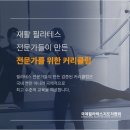 더뉴필라테스지도자협회