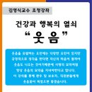 수완센트럴병원 초청강연 이미지