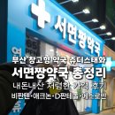 태화약국 이미지