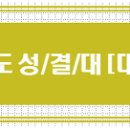 [수시적성고사] 2021학년도 성결대 대입계획 주요사항 이미지