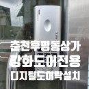 부안길 6번길 45 이미지