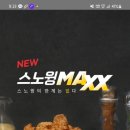 네네치킨 이미지