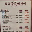 황실발관리 이미지