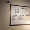 무실택지2 능라동길 | [원주 무실동 닭갈비] 원주 무실동 롯데시네마 맛집 원주 무실 맛집 무실동춘천닭갈비