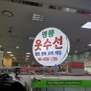 꼼꼼이수선