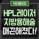 닥터에이치의원 이미지