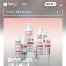 국민빠마 | 다이소 탈모샴푸 추천 모제림 두피케어 라인 직접 써본 후기