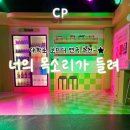 도토리씨어터 1관 | 대학로 인기 많은 초능력 코미디 연극 추천 너의 목소리가 들려 후기 (스포X)