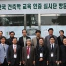 한국건축학교육인증원 이미지