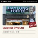 데이롱카페여의도