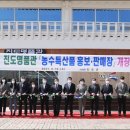농수특산품판매장 이미지