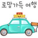 필리가 캠핑 이미지