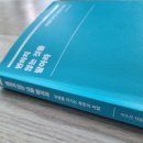 (주)홉스글로벌 | [북리뷰] 변하지 않는 것을 팔아라 후기, AI가 모든 것을 바꾸는 시대에 변하지 않는 것들