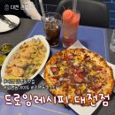 [단체] 식물 드로잉 레시피 | 대전 관평동파스타 맛집 [드로잉레시피 대전점] 갈릭쉬림프 게토뉴욕 후기