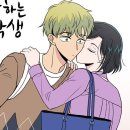 ‘여교사-초등생 로맨스’ 드라마 나온다···‘그루밍 미화’ 논란 시끌 이미지