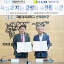 국립경국대학교 산학협력단 이미지