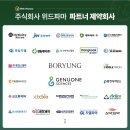 주식회사 파마루 이미지