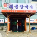 충남 공주 맛집~ 이미지