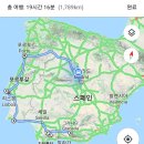 스페인과 포르투갈, 신나는 자동차 여행1(여행준비, 숙소, 주차장, 고속도로 등 정보)